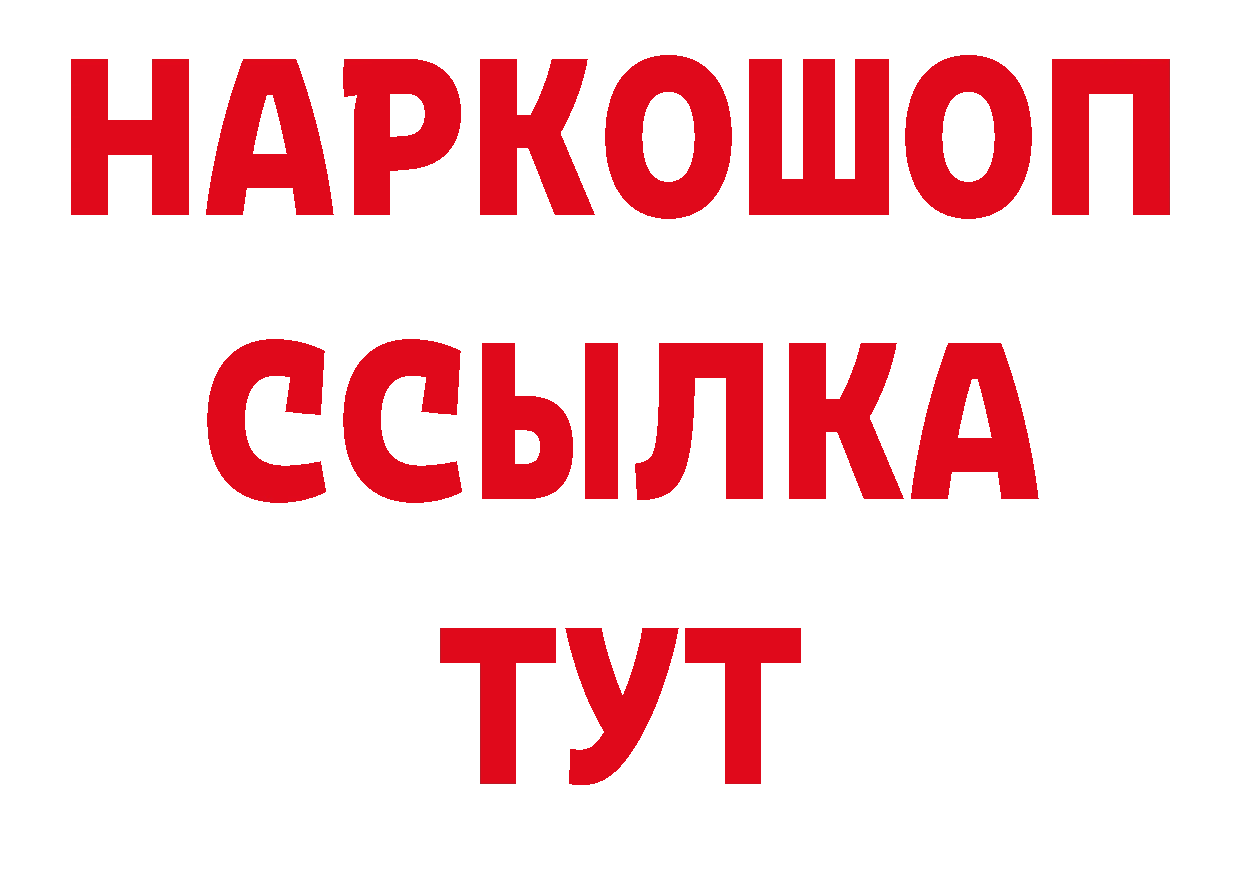 Где купить закладки? площадка состав Багратионовск