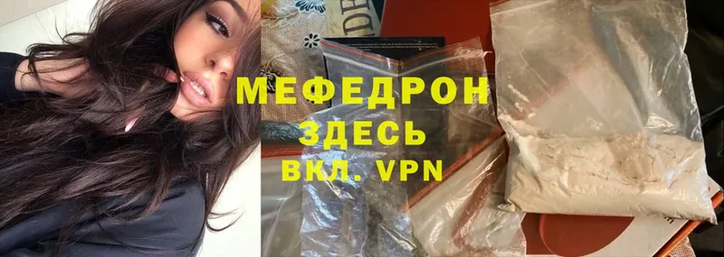 Мефедрон VHQ  Багратионовск 