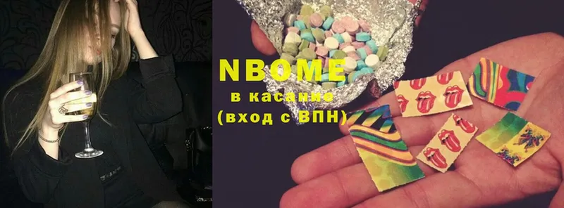 Марки NBOMe 1500мкг  Багратионовск 